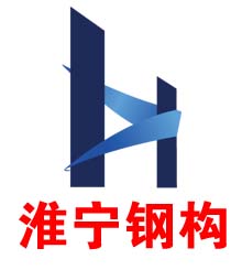 淮安市淮寧鋼結(jié)構(gòu)有限公司