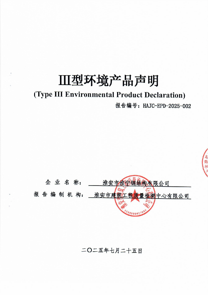 公示 | 企業(yè)產(chǎn)品碳足跡及碳組織核查報(bào)告公示